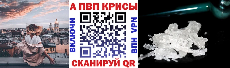 Alpha-PVP Соль  блэк спрут рабочий сайт  Иннополис 