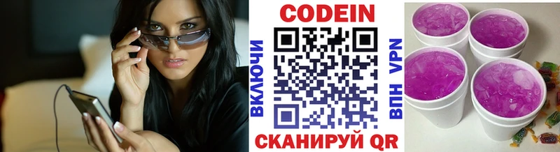 Кодеин напиток Lean (лин)  дарк нет телеграм  Иннополис  цена  