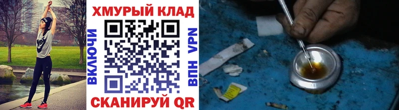 ГЕРОИН Афган  Иннополис 
