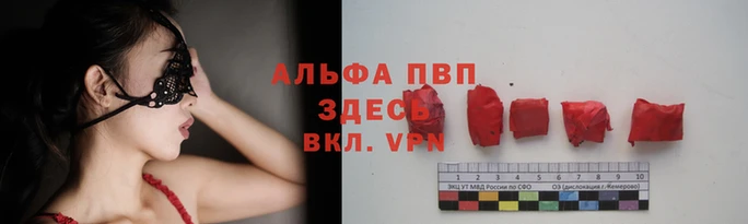 альфа пвп VHQ Аркадак