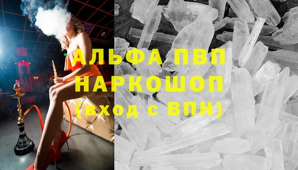 альфа пвп VHQ Аркадак