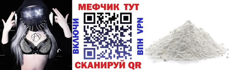 МЕФ мука  даркнет сайт  Иннополис 