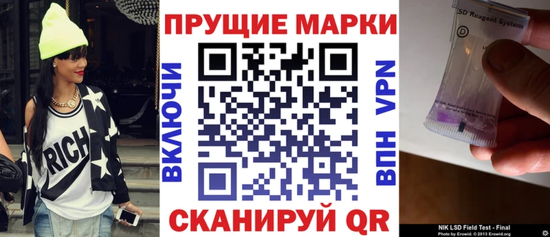 Марки N-bome 1500мкг  Иннополис 