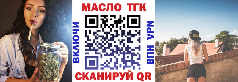 где продают наркотики  гидра ссылки  ТГК концентрат  Иннополис 